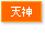 福岡・天神